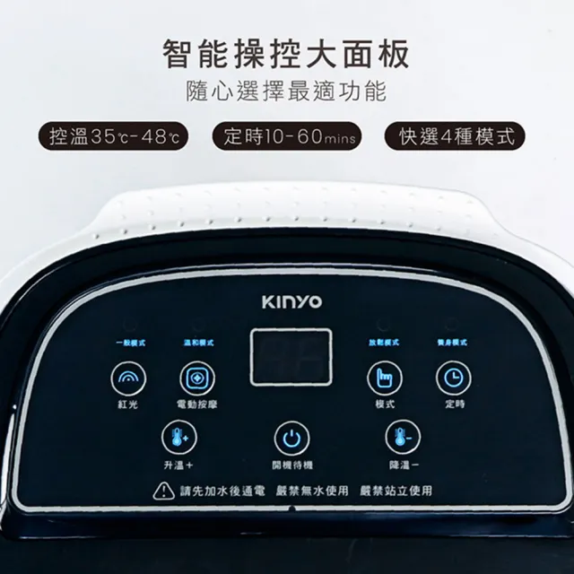 【KINYO】自動按摩恆溫足浴機 自動滾輪泡腳機/桑拿屋(PTC陶瓷加熱)