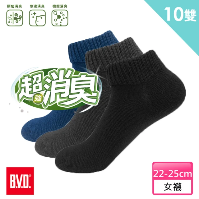 BVDBVD 10雙組-超消臭船型襪-M(B628襪子-除臭襪)