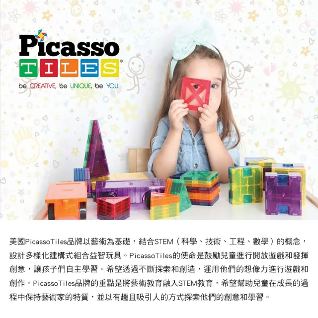 【PicassoTiles】畢卡索 32片磁力片積木 火箭組