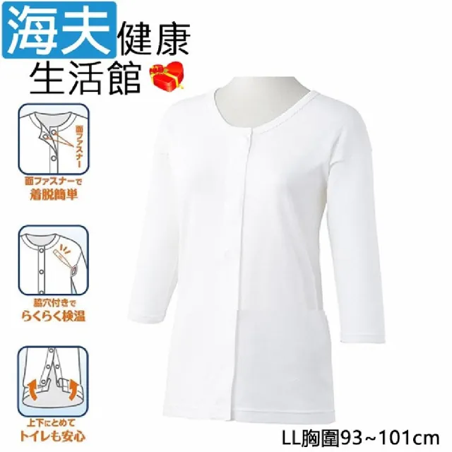 【海夫健康生活館】百力 Kawamoto 黏著式 女士前開內衣 介護衣 八分袖LL號(RIK-850011)