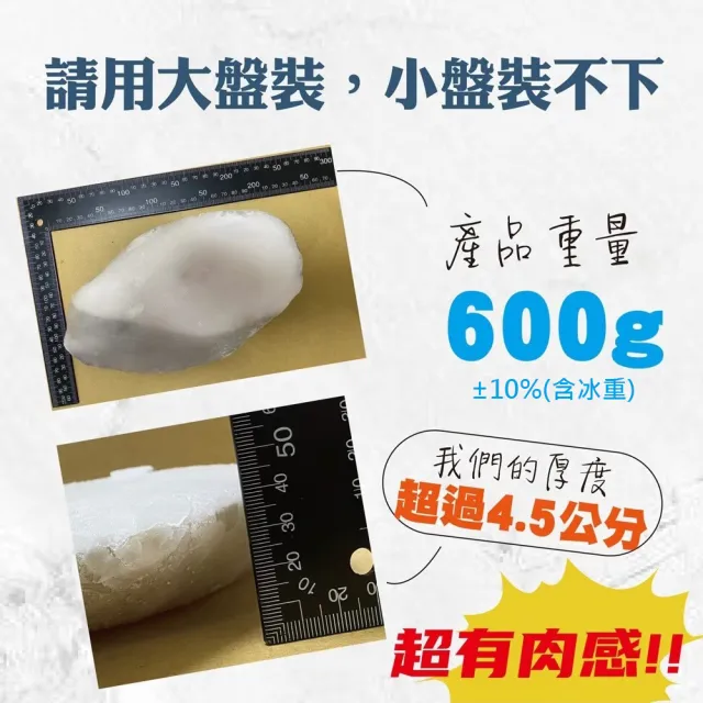 【佶品豐味】格陵蘭扁鱈魚大比目魚超厚切無肚洞600g 11片(600g±10%/片 扁鱈魚)