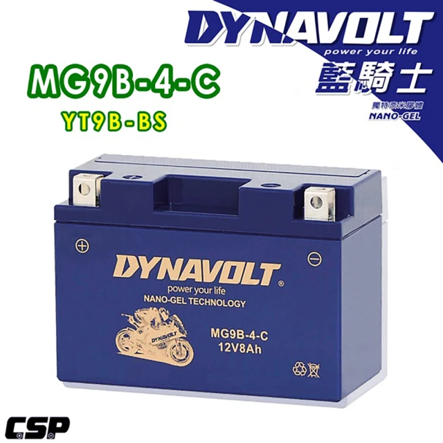 Dynavolt 藍騎士 MG9B-4-C(等同型號YUASA湯淺YT9B-BS、GT9B-BS 奈米膠體電池)