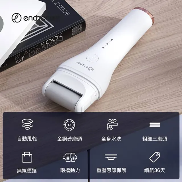 映趣 ROCK 無線電動磨腳器 自動吸塵修腳器 腳部美足磨皮機 去腳皮機