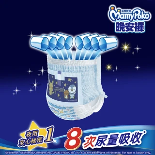 【滿意寶寶】寶可夢限定版兒童系列晚安褲男/女 L/XL-XXXL 3包/箱(會員兌換專用)