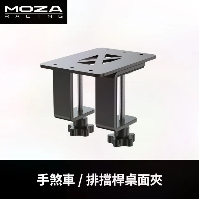 MOZA RACING R5 賽車模擬器套裝 雙踏板組(PC