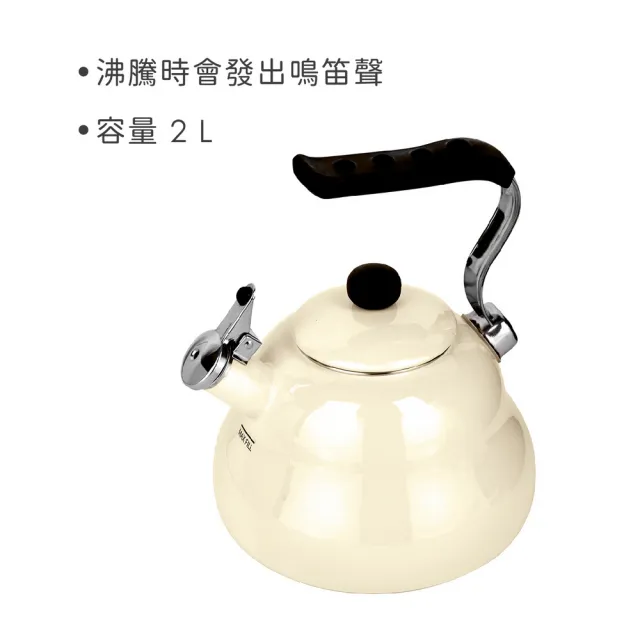 【LaCafetiere】琺瑯笛音壺 奶油黃2L(煮水壺 燒水壺)