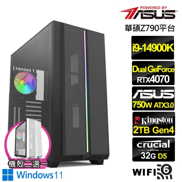 【華碩平台】i9 二十四核 GeForce RTX 4070 Win11 {亢龍中將W} 水冷 電競電腦(i9-14900K/Z790/32G/2TB SSD)