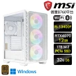 【微星平台】i5十核GeForce RTX 4070 Win11P{希望聖劍W}電競機(I5-13400F/B760/32G/1TB)