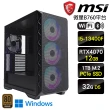 【微星平台】i5十核GeForce RTX 4070 Win11P{希望聖劍W}電競機(I5-13400F/B760/32G/1TB)