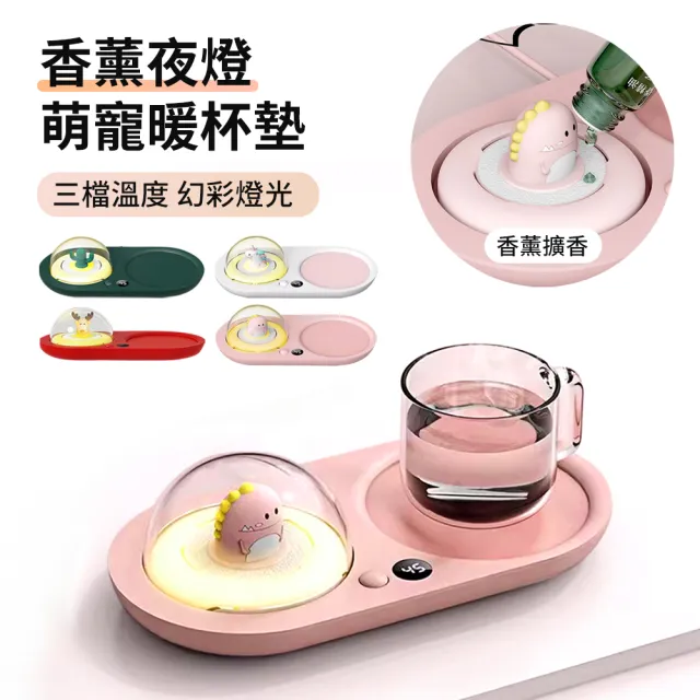【向陽】萌寵智能恆溫數位顯示暖杯墊 精油香氛機 55℃/65℃/75℃ 重力感應保溫加熱杯墊