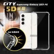 【CITY戰車系列】三星 Samsung Galaxy S23 FE 5D軍規防摔氣墊手機殼