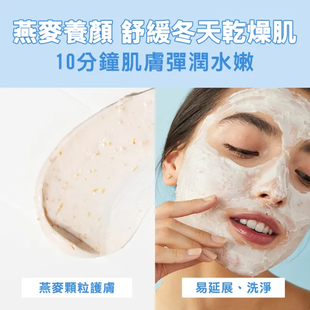 【FIRST AID BEAUTY】美國FAB控油面膜組(強效修護控油保濕霜50ml+強效修護燕麥補水面膜56.7g)