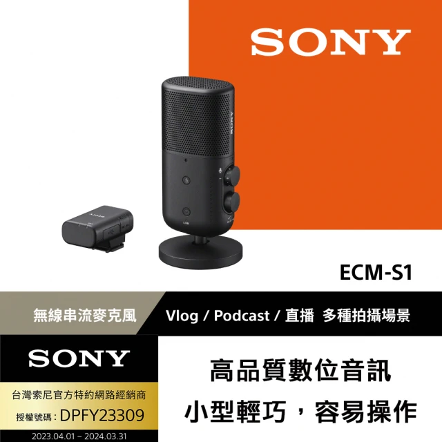 【SONY 索尼】ECM-S1 無線串流麥克風(公司貨 保固12個月)