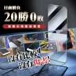 【買一送一】IPhone 13 13 PRO 14 高清玻璃鋼化膜手機保護貼