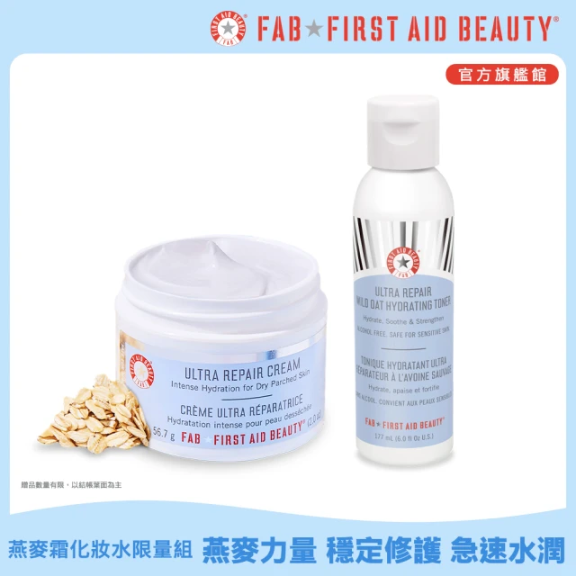 【FIRST AID BEAUTY】美國FAB 補水修護入手組(強效修護保濕慕斯霜56.7g+ 強效修護燕麥舒緩化妝水177ml)