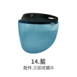 【EVO】抗UV三扣式鏡片(安全帽鏡片/抗UV鏡片/安全帽配備)