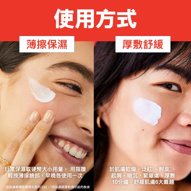 【FIRST AID BEAUTY】美國FAB 強效修護保濕慕斯霜56.7g_4入(FAB燕麥霜)