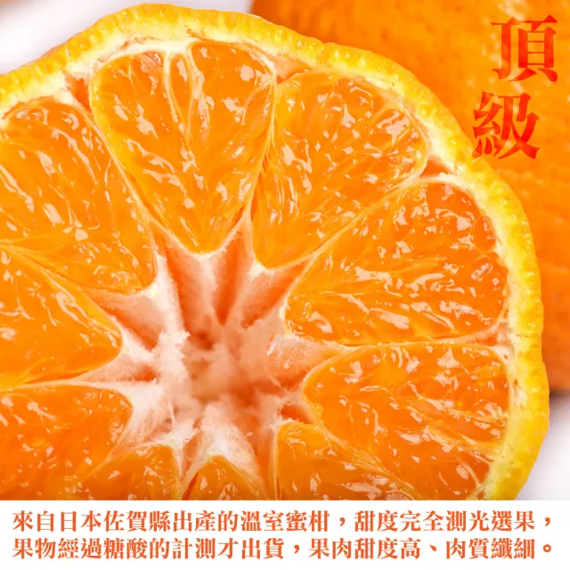 【WANG 蔬果】日本佐賀縣無籽蜜柑350gx3盒(4-6顆/盒)