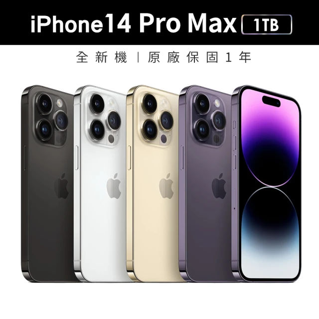 Apple A級福利品 iPhone 14 Pro Max 