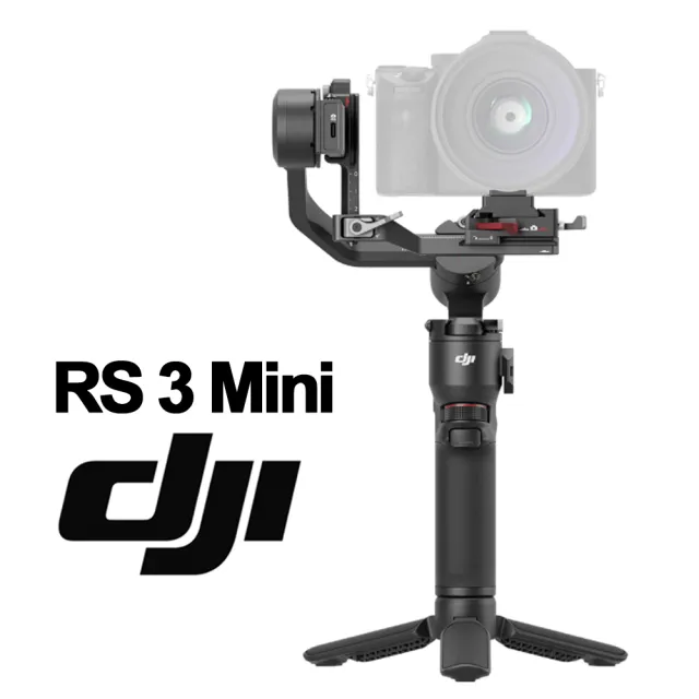 一年保險組【DJI】RS3 MINI 輕量型手持穩定器單眼微單相機三軸穩定器