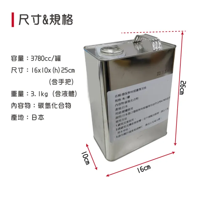 【悠遊戶外】環保無味煤油暖爐專用油_4L(悠遊戶外)