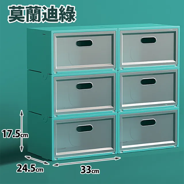 【JOSIC】6入莫蘭迪色高耐重特大男款側開翻蓋球鞋鞋盒