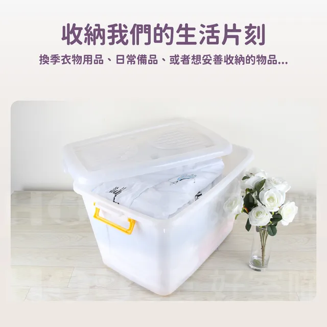 【HOUSE 好室喵】滑輪整理箱LL 110L 3入(台製 掀蓋式  D1201黃手把)