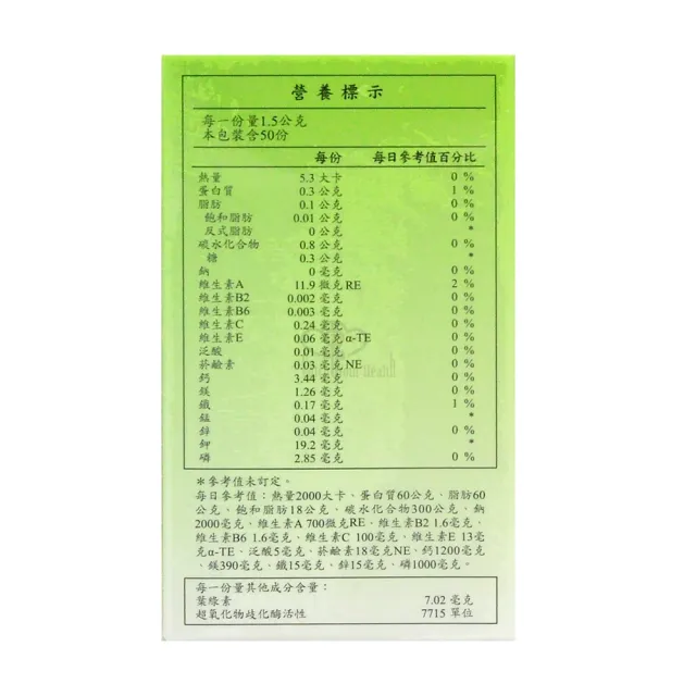 【長庚生技】大麥苗錠X1瓶(150粒/瓶)