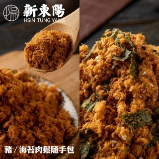 【新東陽】肉鬆隨手包250g(豬肉鬆/海苔豬肉鬆)