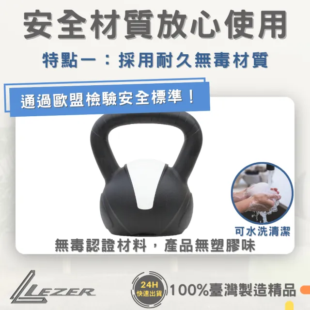 【樂茲赫LEZER】壺鈴10公斤(臺灣製造 環保材質 硬壺鈴)