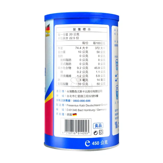 【倍速】卡比麩醯胺粉末Kabi Glutamine 450g/瓶(贈麩醯胺酸2包)