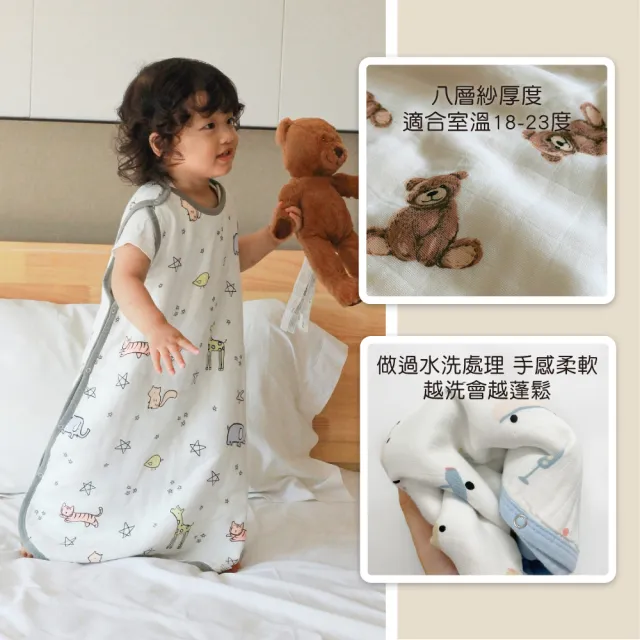 【Lite Mion】8層紗防踢被加厚防踢被無袖防踢被(背心防踢被背心 無袖背心)