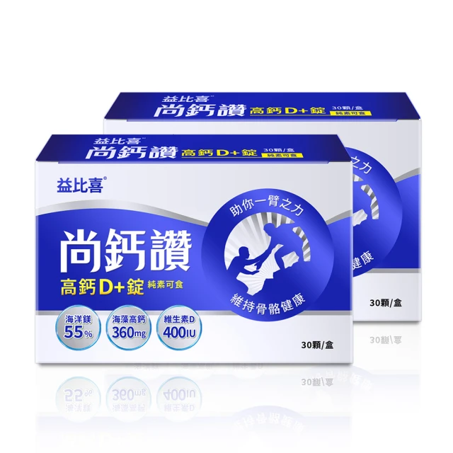 Eatbliss 益比喜 買1送1 尚鈣讚 高鈣D+錠(30粒/盒)