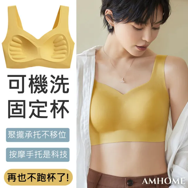 【Amhome】一體式固定杯無痕內衣女小胸聚攏一片式調整型背心式無鋼圈文胸罩#119775(黑/紅/黃/膚/綠/藍)