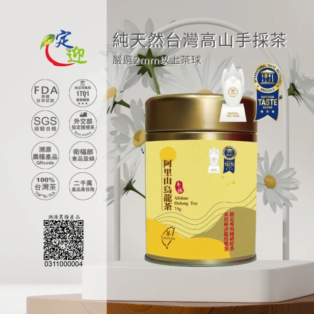 iTQi 定迎 凍頂烏龍茶-罐裝 4兩(烏龍茶)折扣推薦