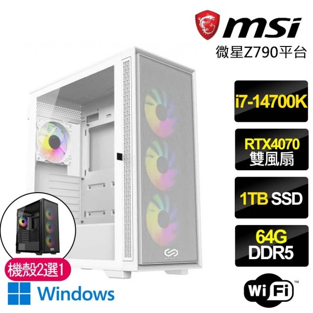 微星平台微星平台 i7二十核Geforce RTX4070 WiN11{秋日停留}電競機(i7-14700K/Z790/64G/1TB)