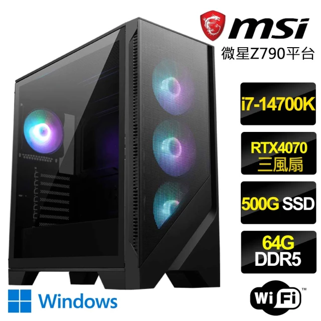 微星平台 i7二十核Geforce RTX4070 WiN1