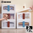 【ONE HOUSE】72L雙開門兩扇折疊收納箱-方形款(雙開門 / 兩扇門 2入)