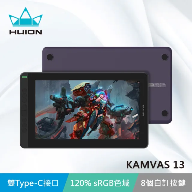 【HUION】KAMVAS 13 繪圖螢幕-羅蘭紫(與手機相連接 業界首次實現)