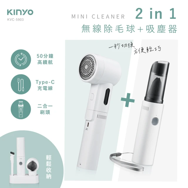 KINYO 輕巧手持無線吸塵器(KVC-5890)好評推薦