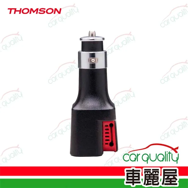 【THOMSON】空氣清淨器 車充式負離子淨化器車充 TM-TAC02C2(車麗屋)