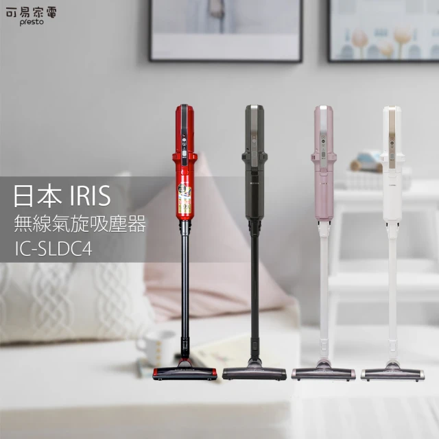 iris吸塵器
