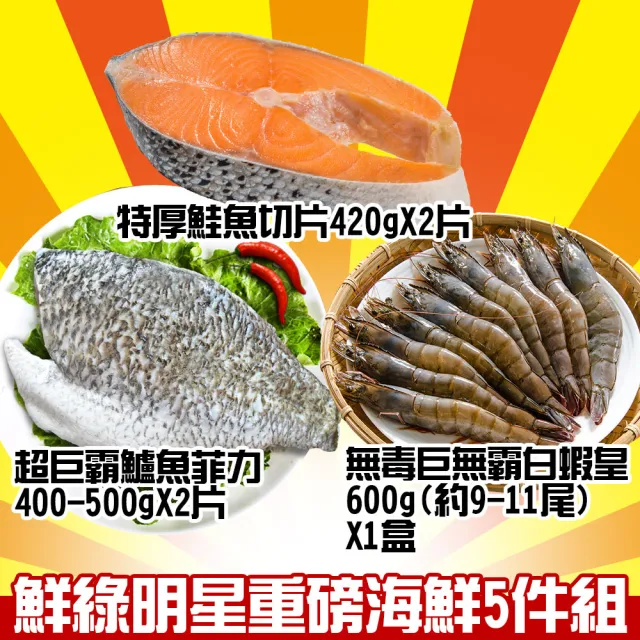 【2026】鮮綠生活鱸魚推薦10款高評價鮮綠生活鱸魚品牌排行 | BALIMAN情報局