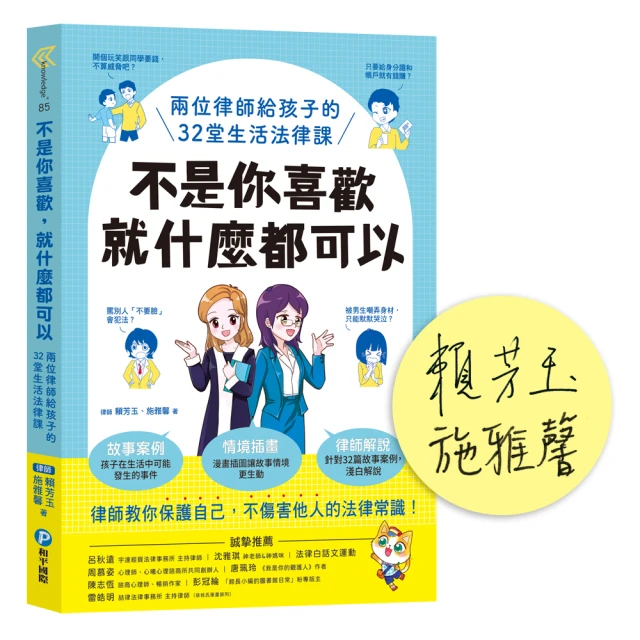 0〜5歲蒙特梭利魔法小任務：4大領域×90個生活實踐，讓孩子