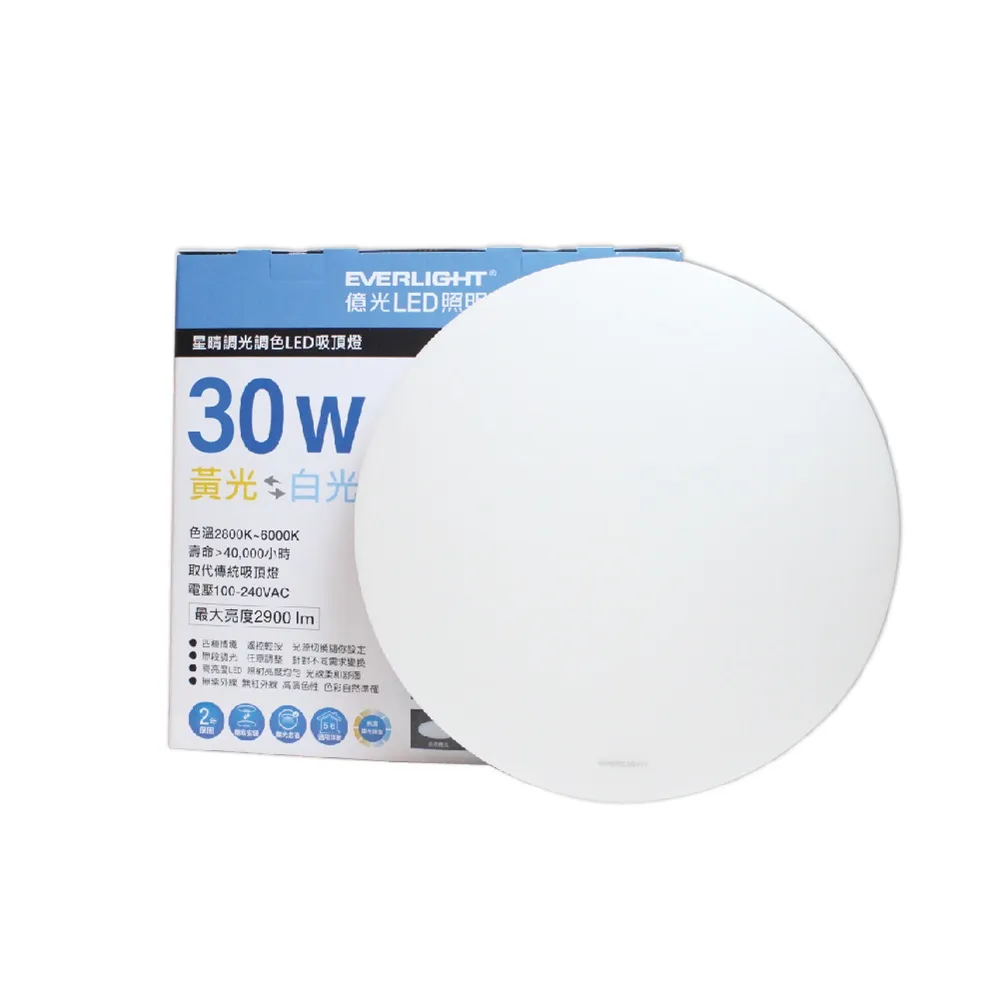 【Everlight 億光】LED 星晴 30W 全電壓 調光 調色 遙控 LED 吸頂燈