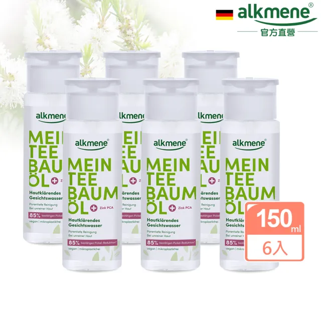【德國alkmene】我的茶樹精油淨亮化妝水150mlx6(總代理公司貨)