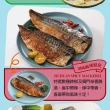 【享吃美味】特選挪威風味鯖魚排12片組(125g±15g/片 口味任選)