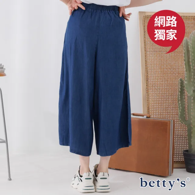 【betty’s 貝蒂思】網路獨賣★舒適百搭鬆緊腰牛仔寬褲(共二色)