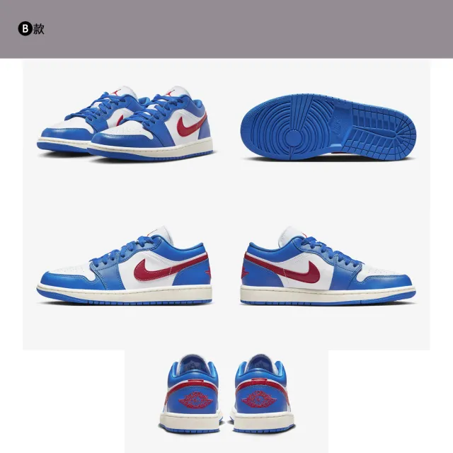 NIKE 耐吉】雙11 休閒鞋運動鞋喬丹低筒WMNS AIR JORDAN 1 LOW 男鞋女鞋