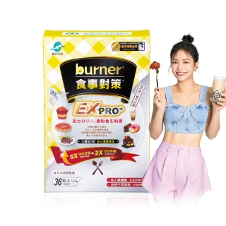 【船井burner倍熱】食事對策EX PRO+體驗組1盒(共36顆)